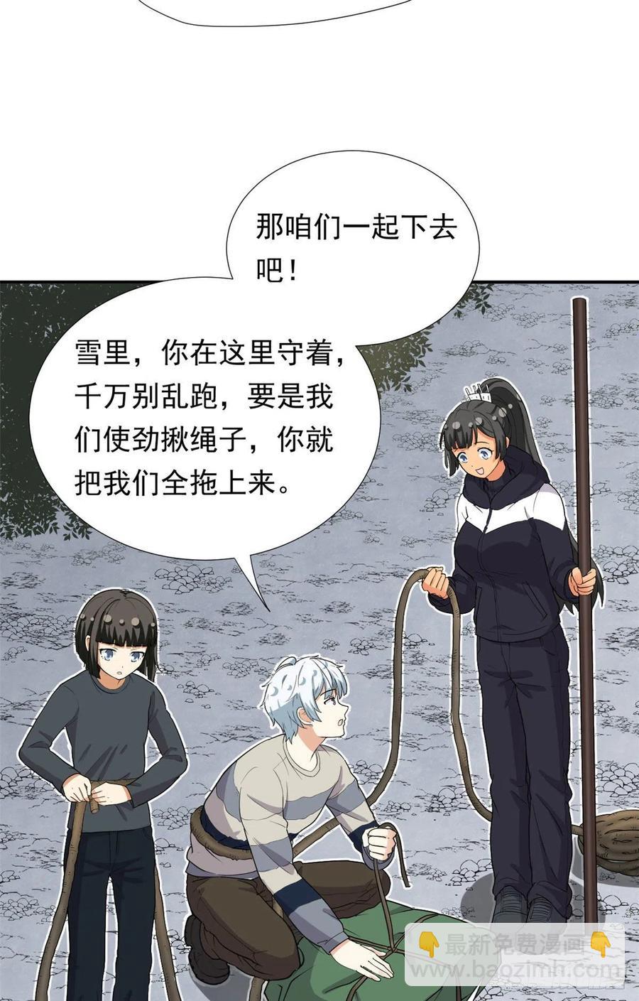 80 探宝飞驒山-第82话