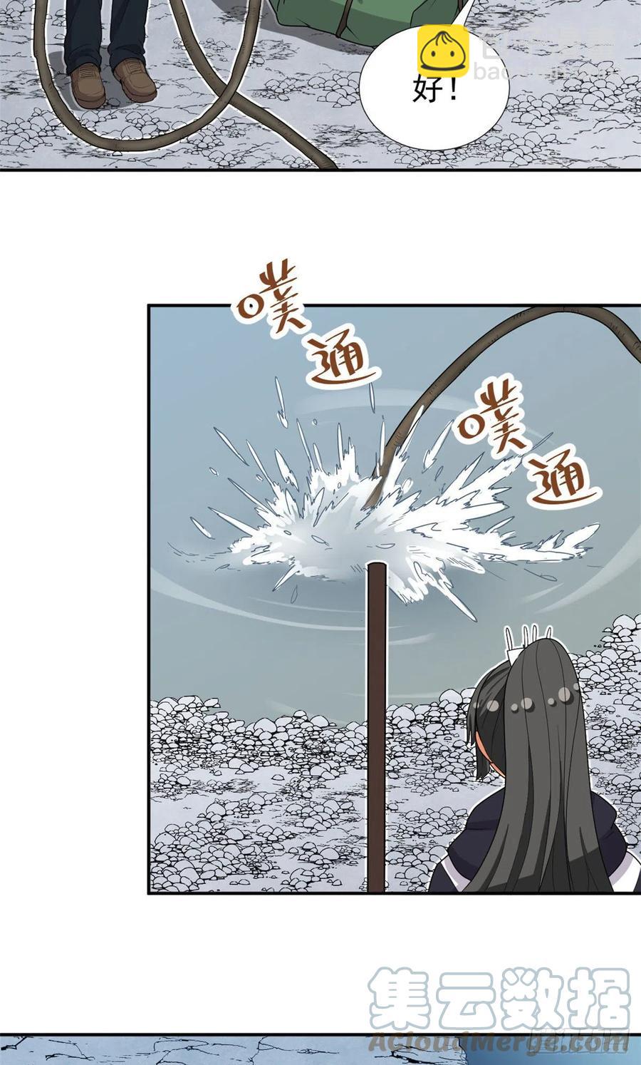 80 探宝飞驒山-第82话