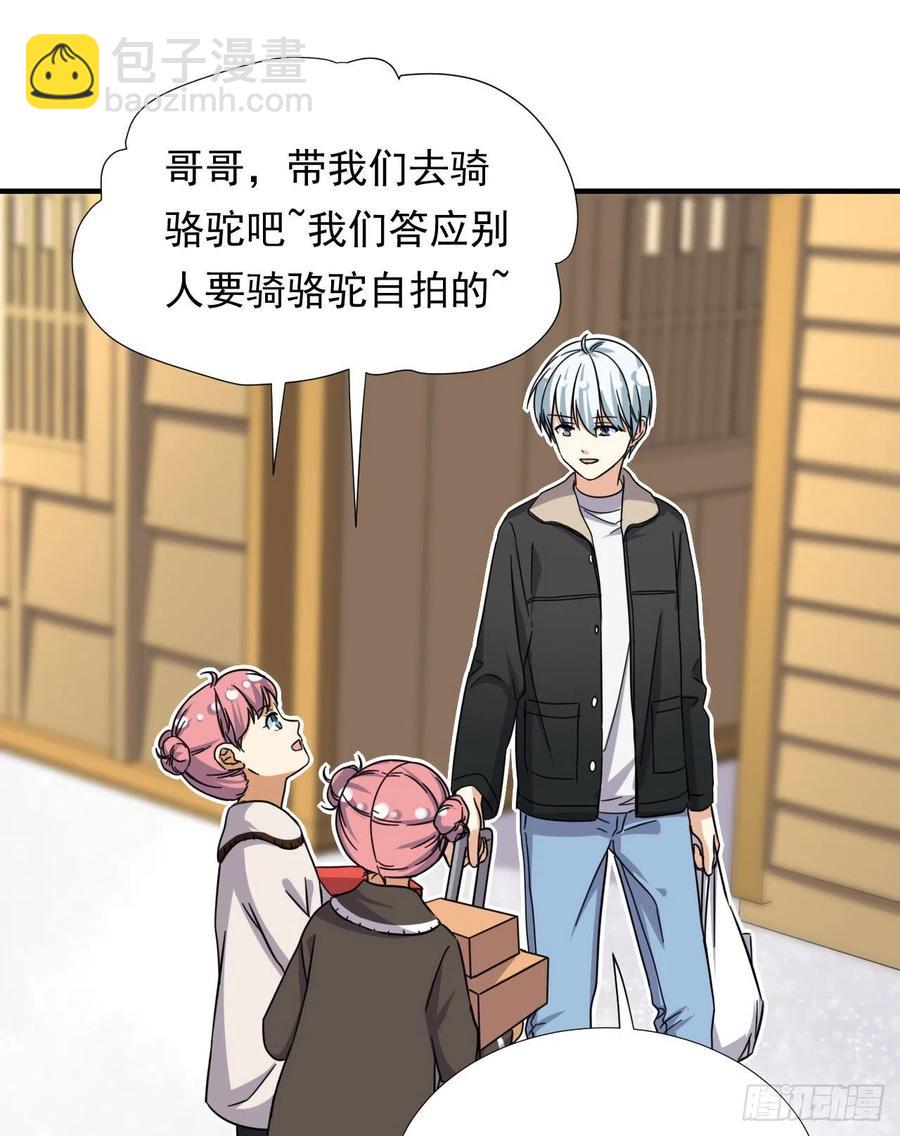 82 我是备胎二号？！-第84话