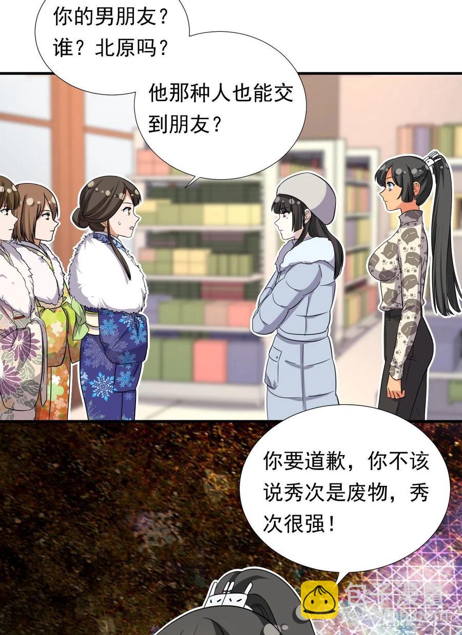 82 我是备胎二号？！-第84话