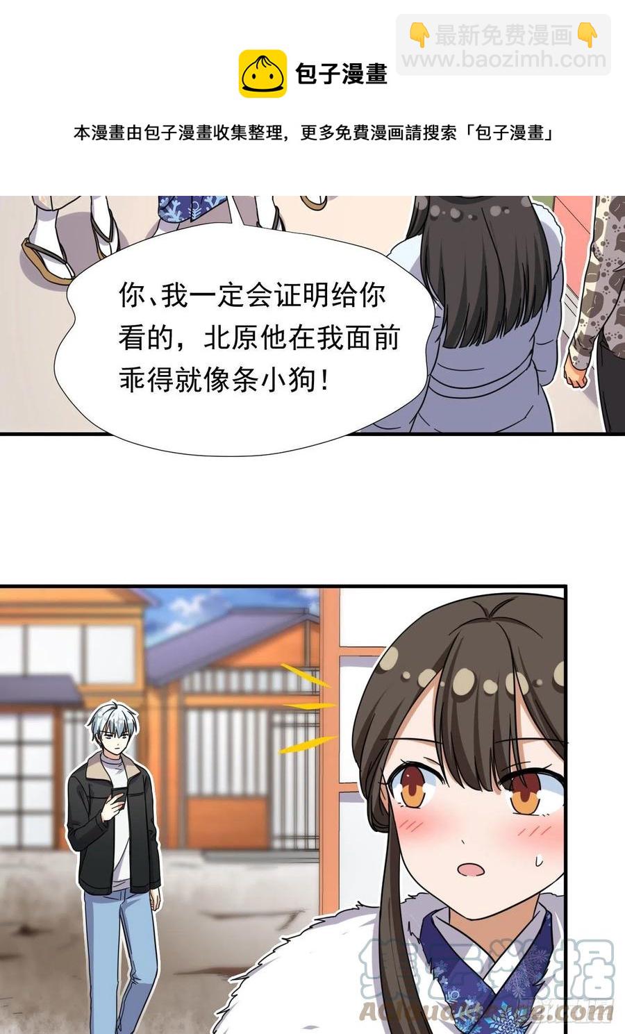 82 我是备胎二号？！-第84话