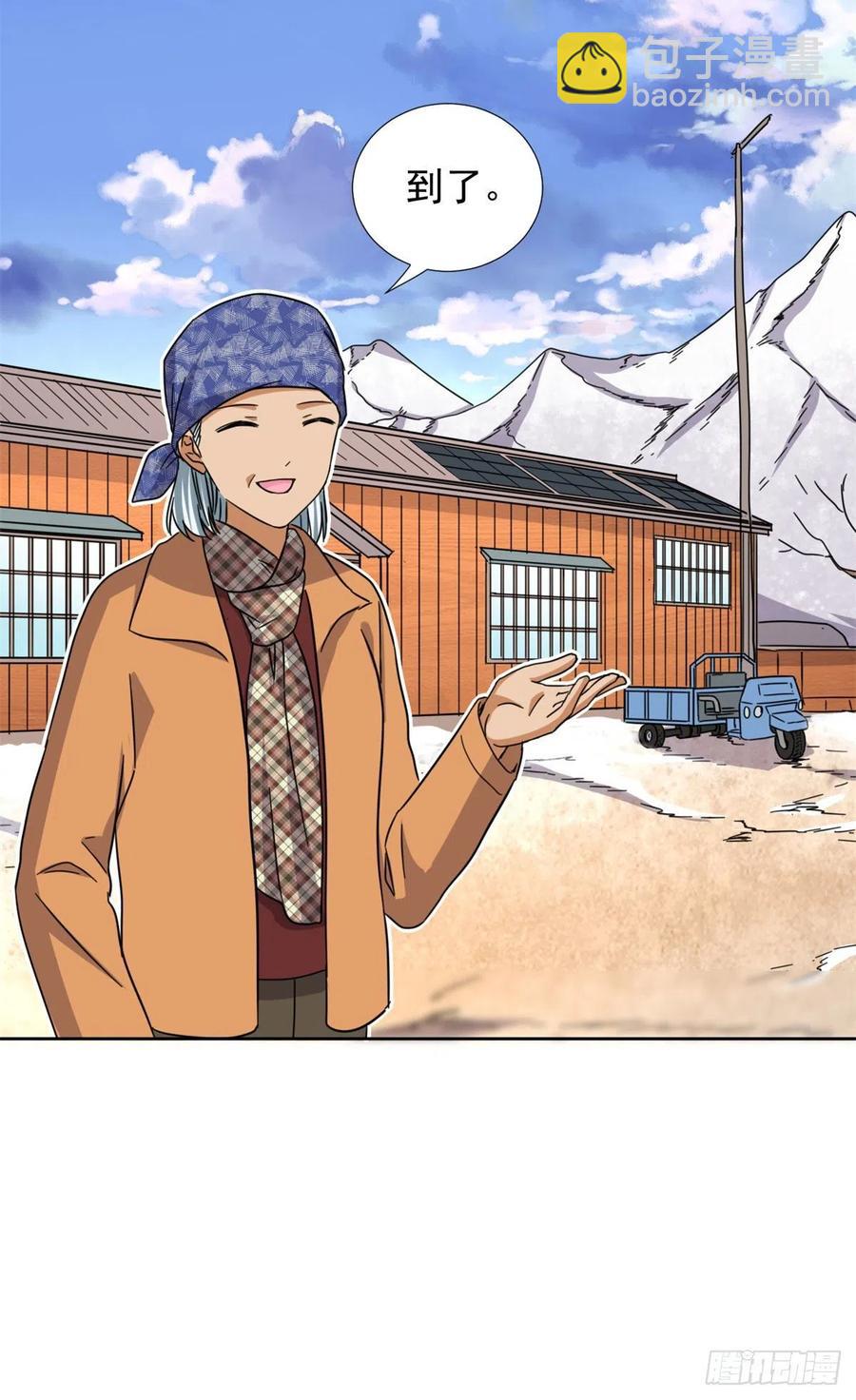 84	北原君的小黄书-第86话