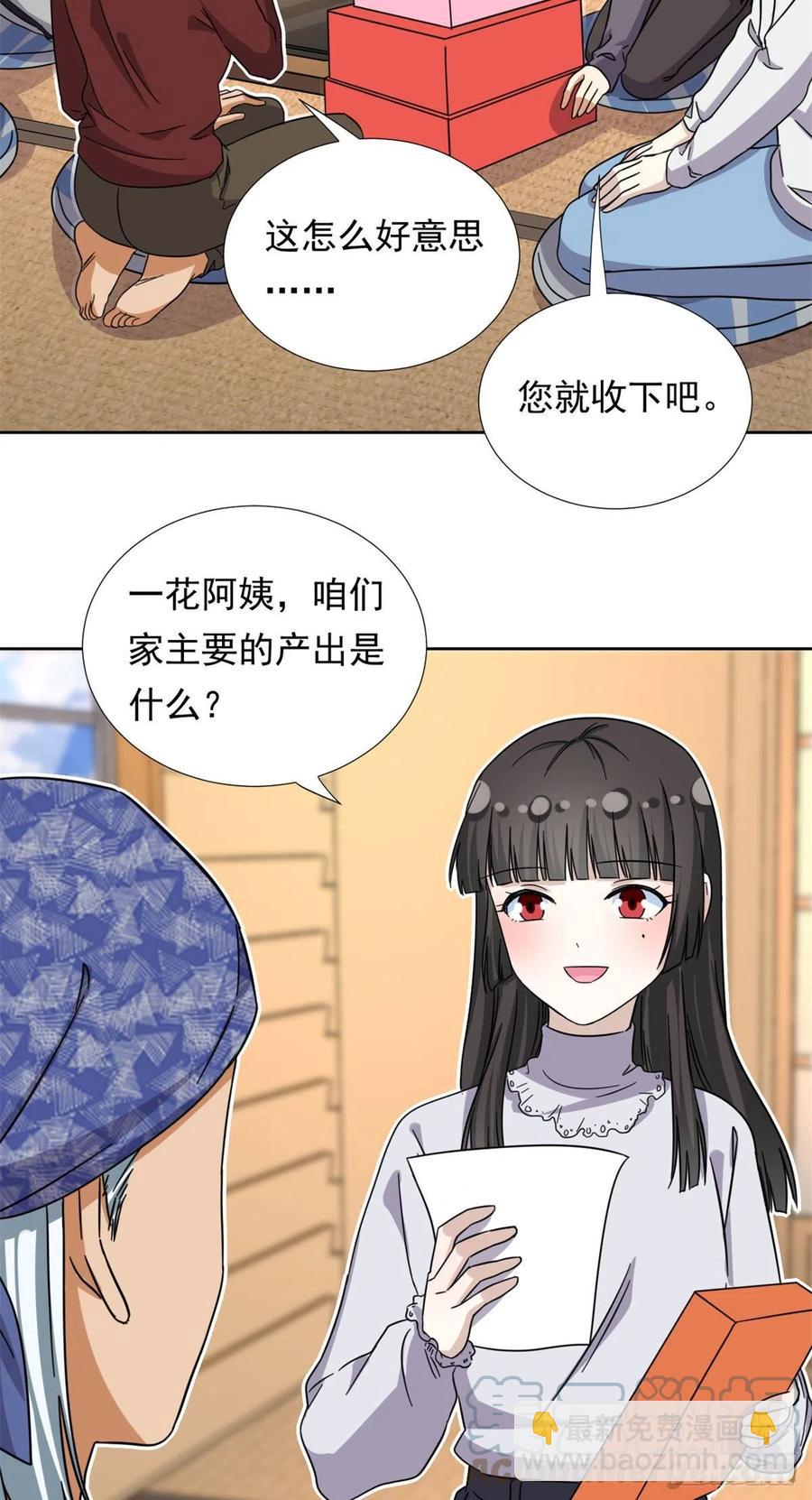 84	北原君的小黄书-第86话