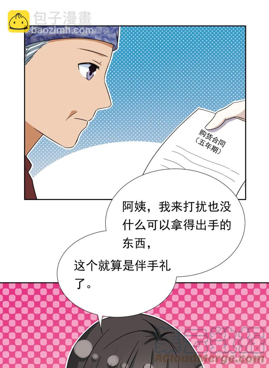 84	北原君的小黄书-第86话