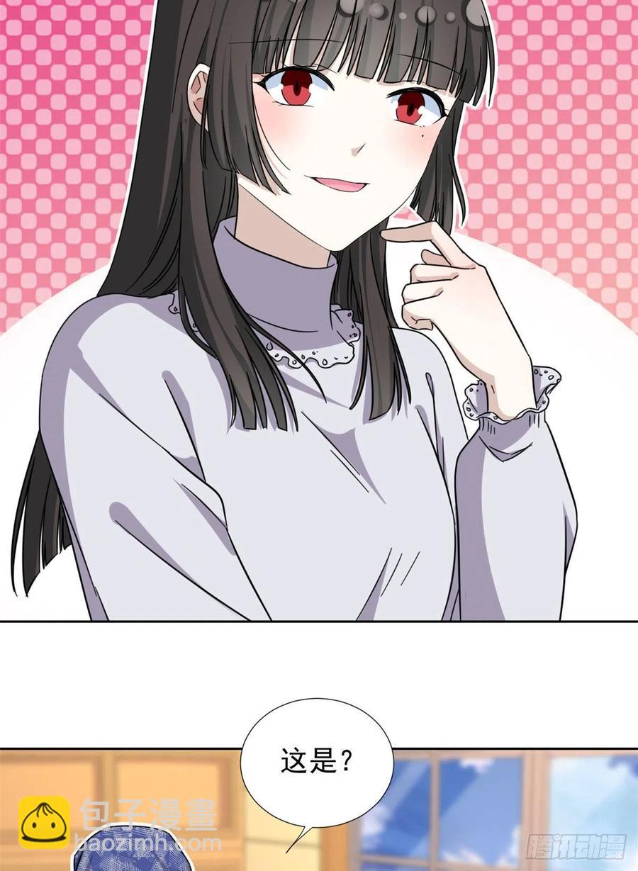 84	北原君的小黄书-第86话