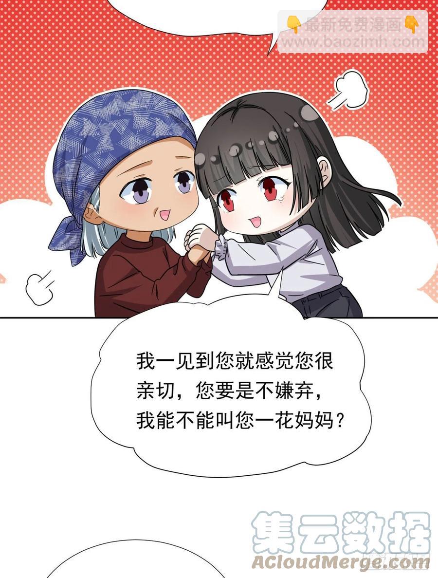 84	北原君的小黄书-第86话