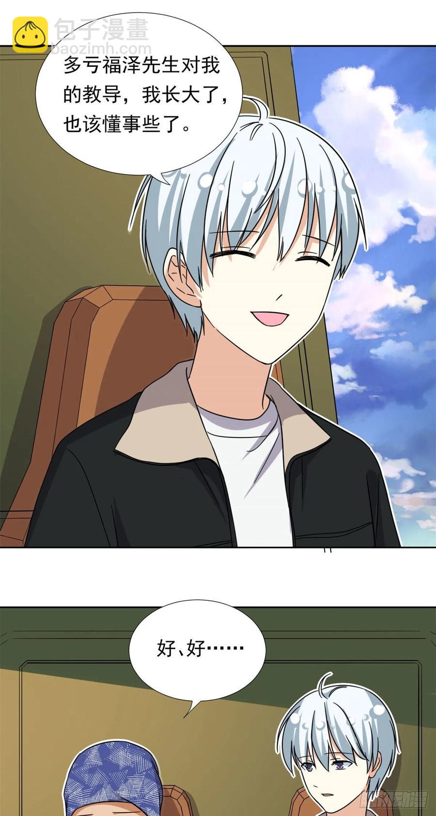 84	北原君的小黄书-第86话