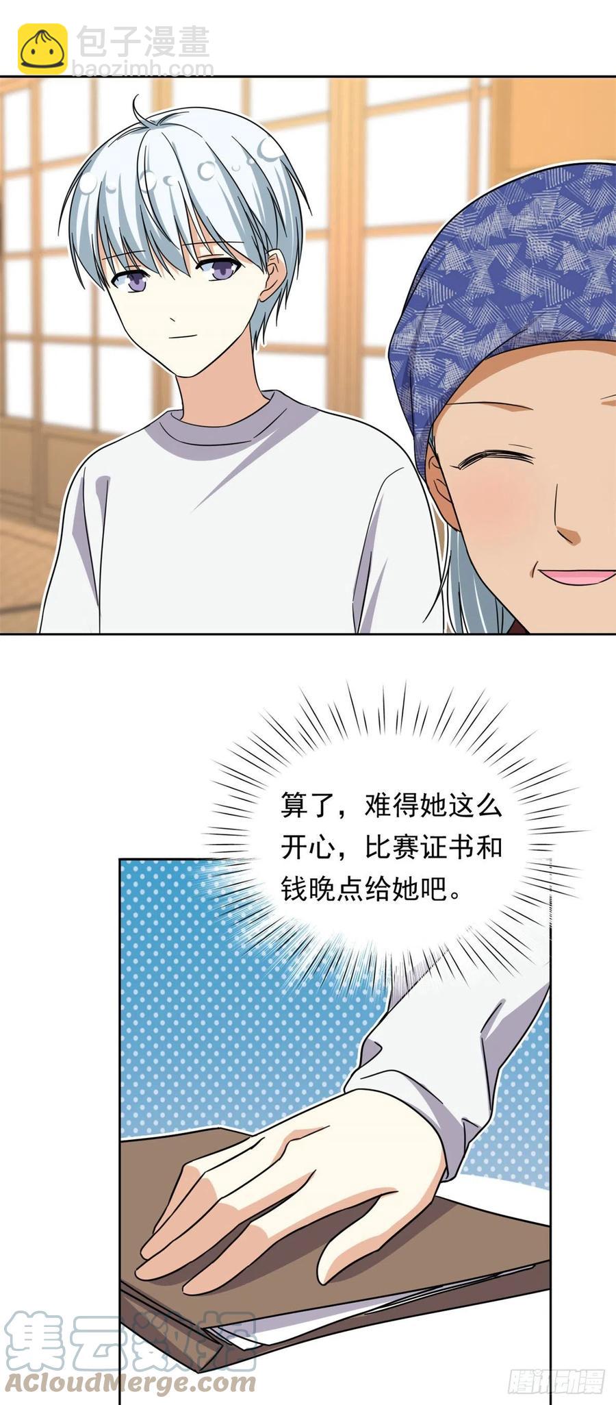 84	北原君的小黄书-第86话