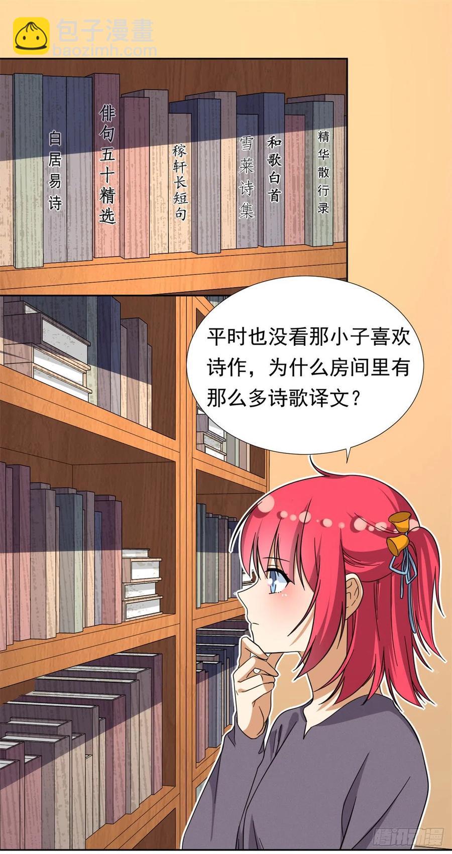 84	北原君的小黄书-第86话