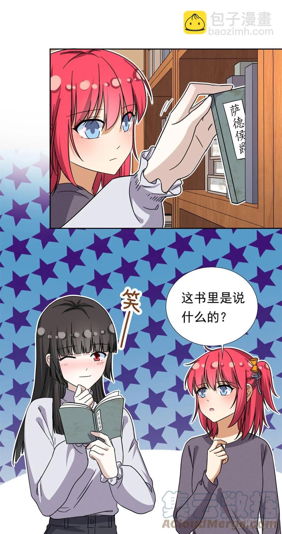 84	北原君的小黄书-第86话