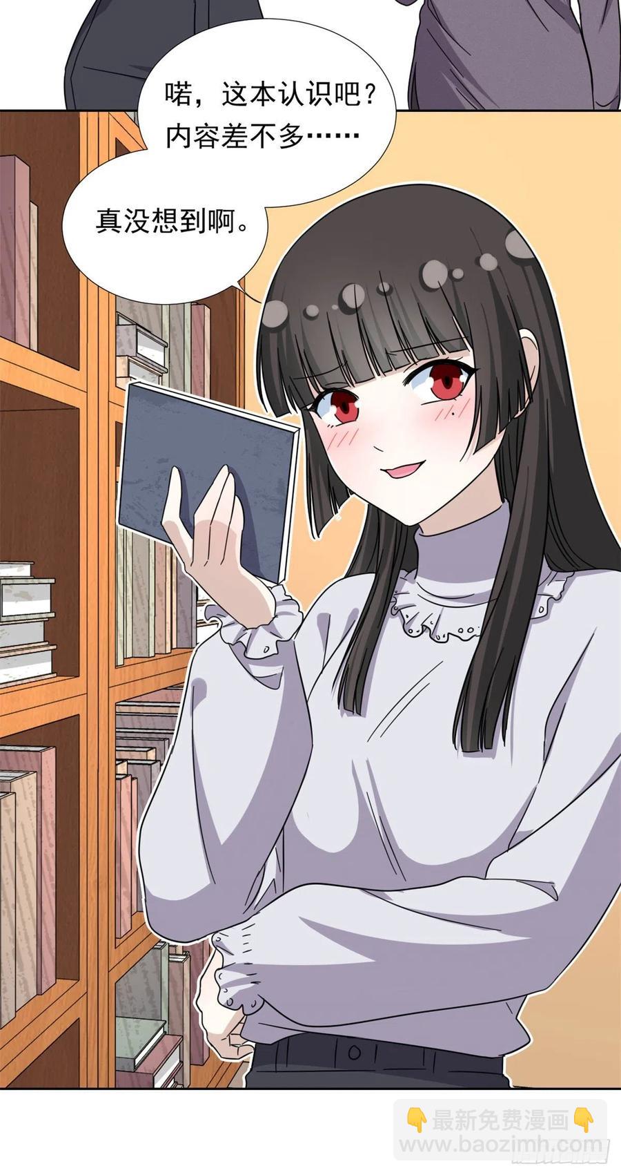 84	北原君的小黄书-第86话