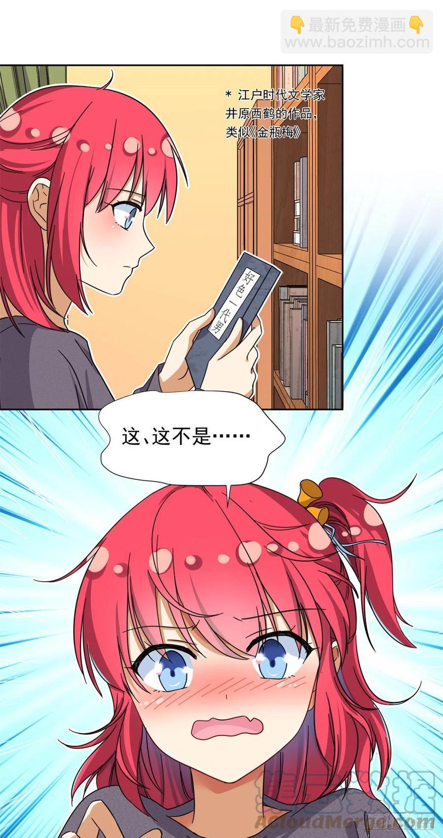 84	北原君的小黄书-第86话