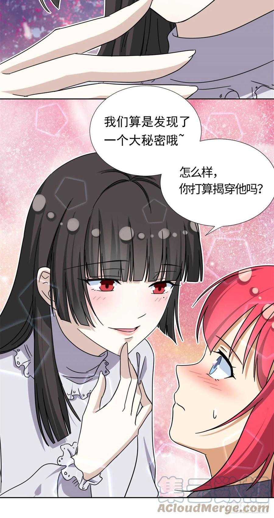 84	北原君的小黄书-第86话