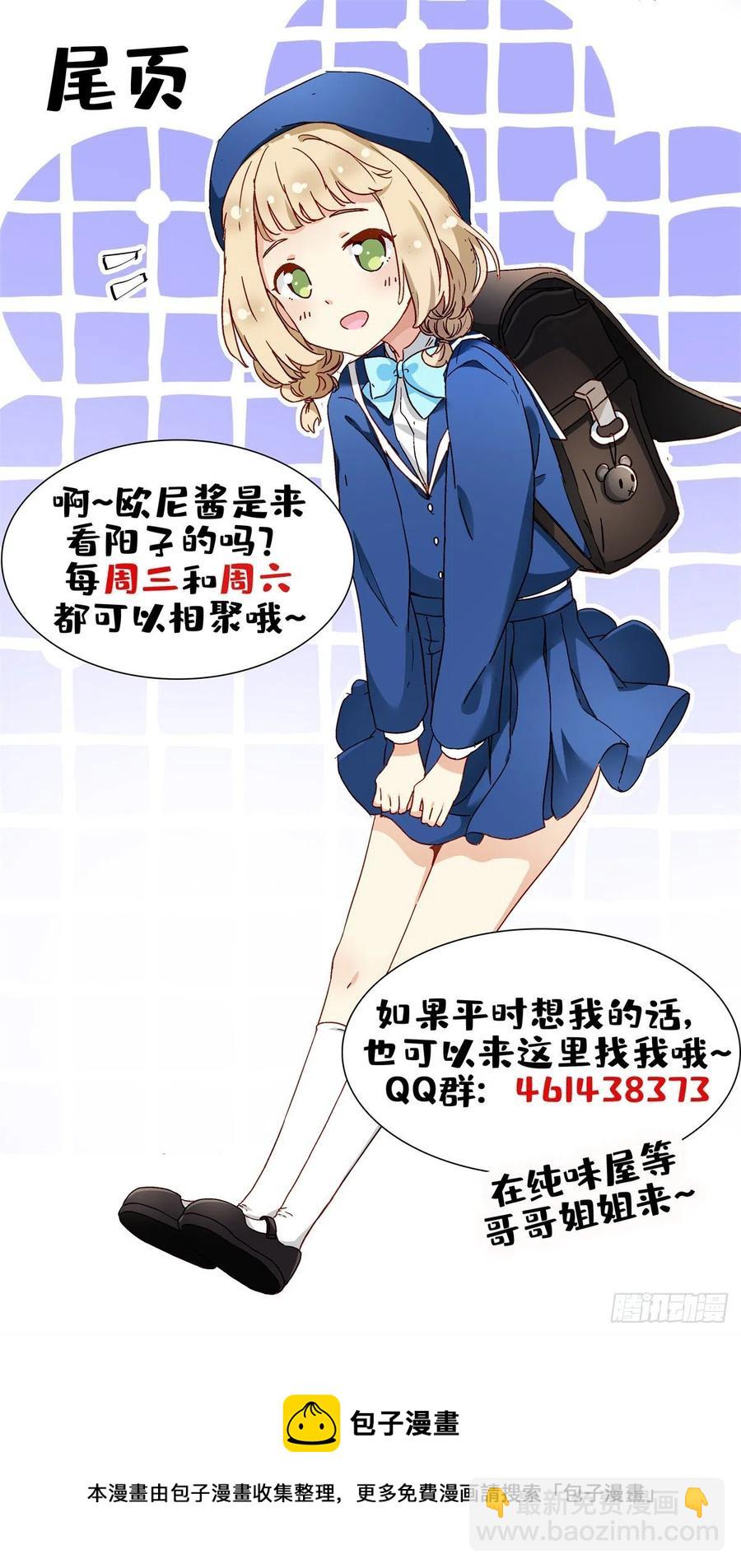 84	北原君的小黄书-第86话