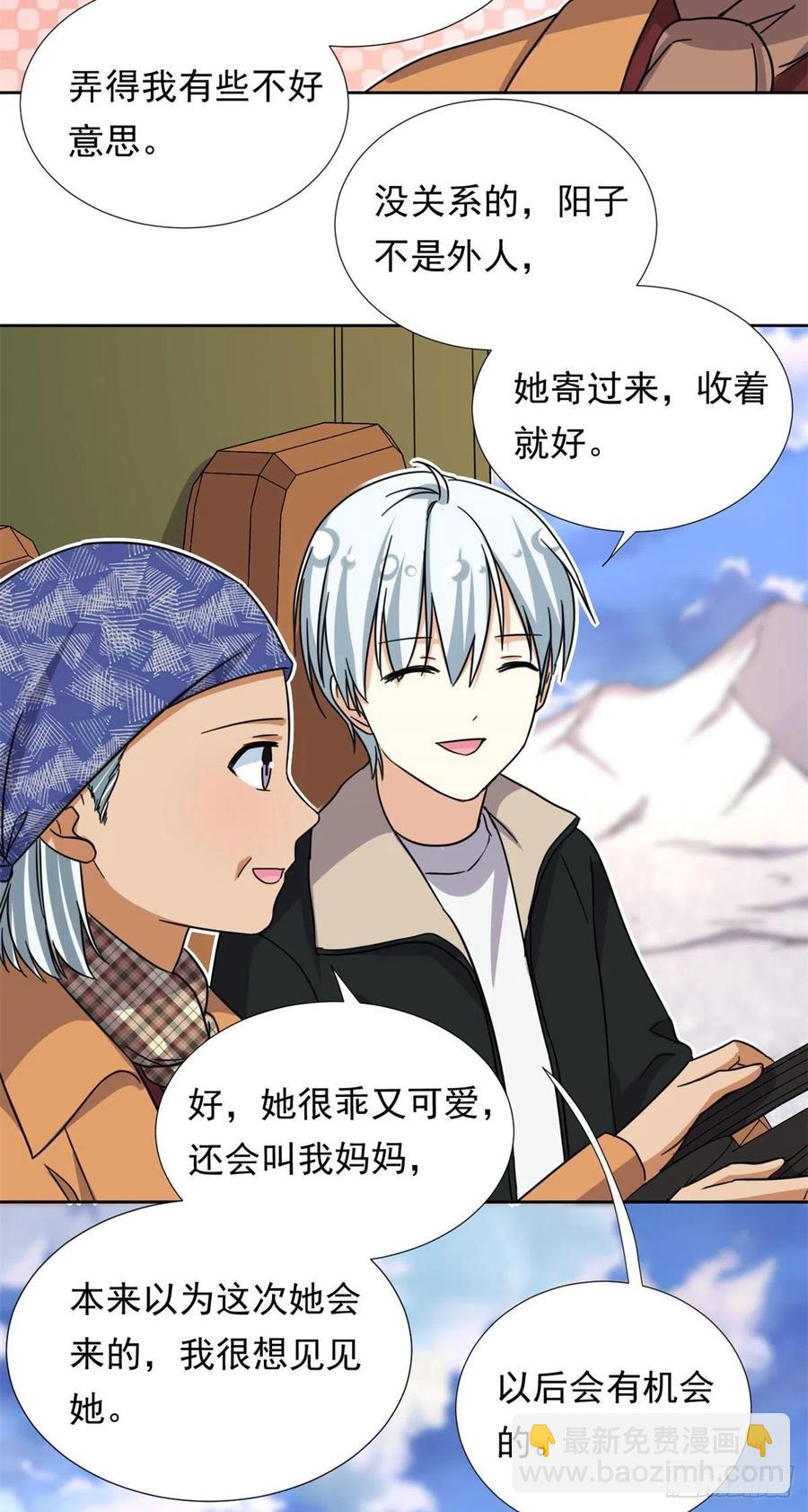 84	北原君的小黄书-第86话