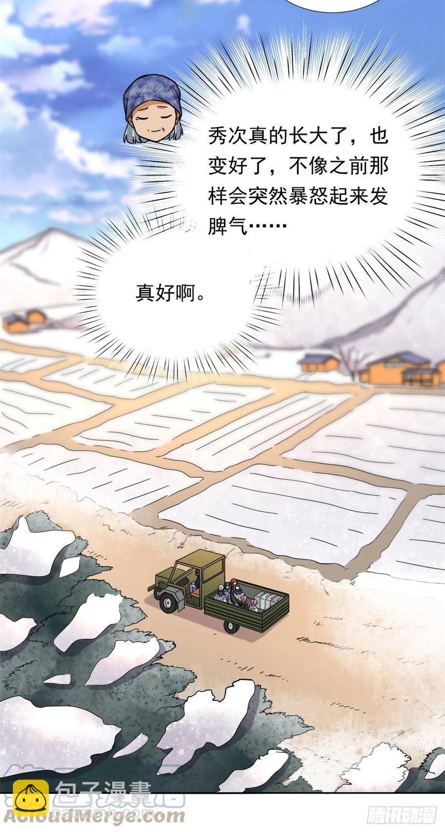 84	北原君的小黄书-第86话