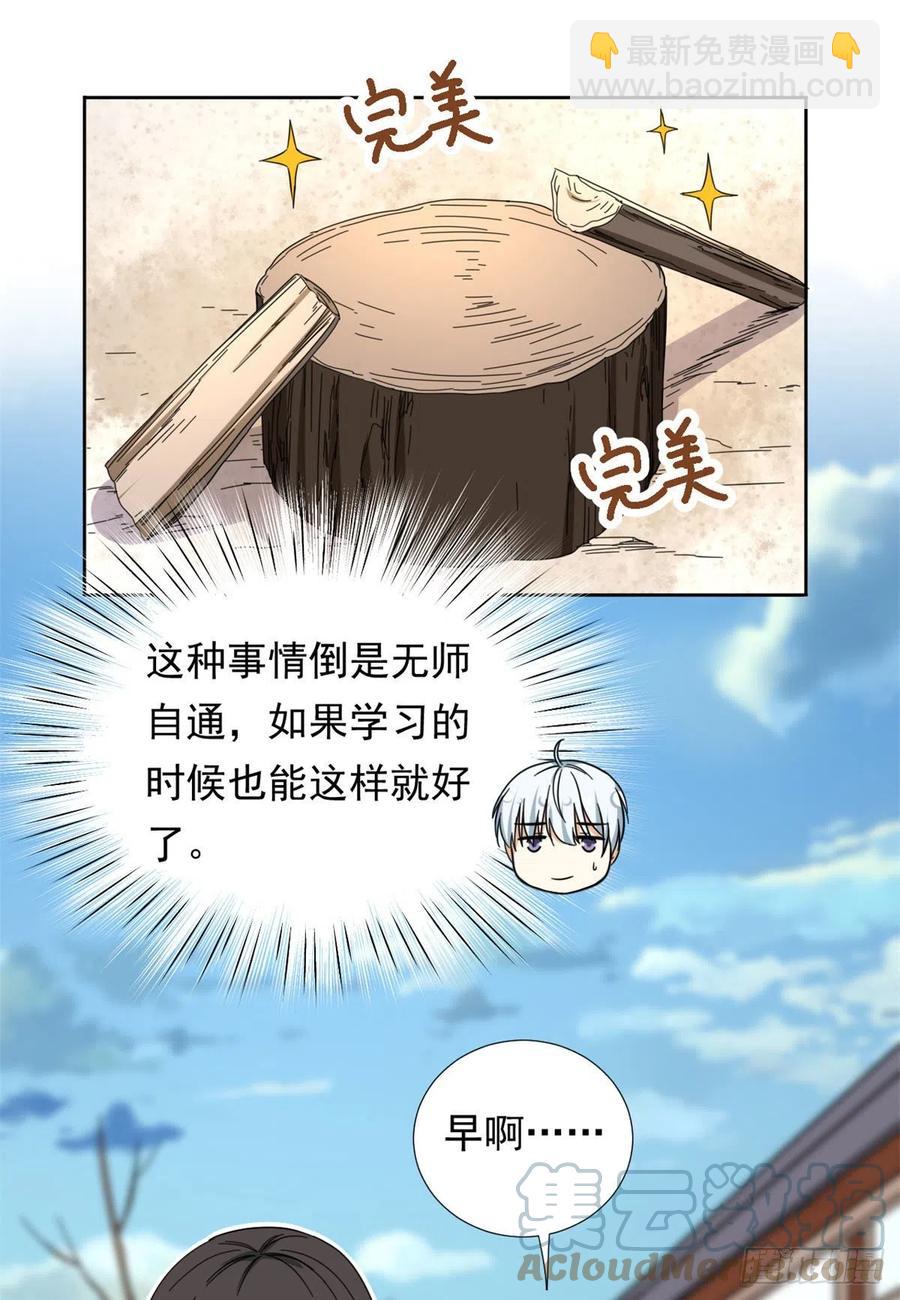 86	洪水猛兽？-第88话