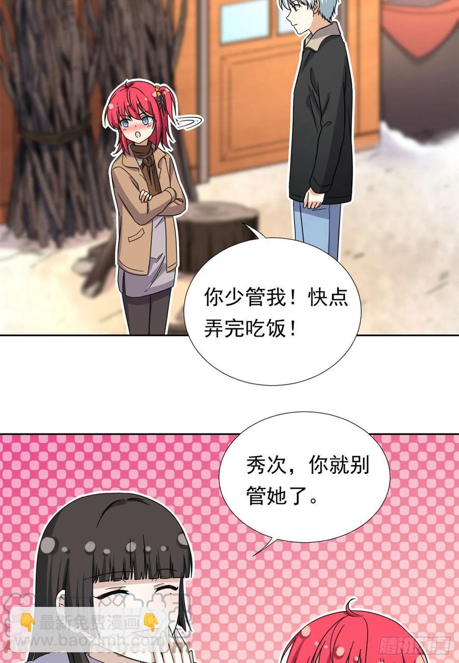 86	洪水猛兽？-第88话