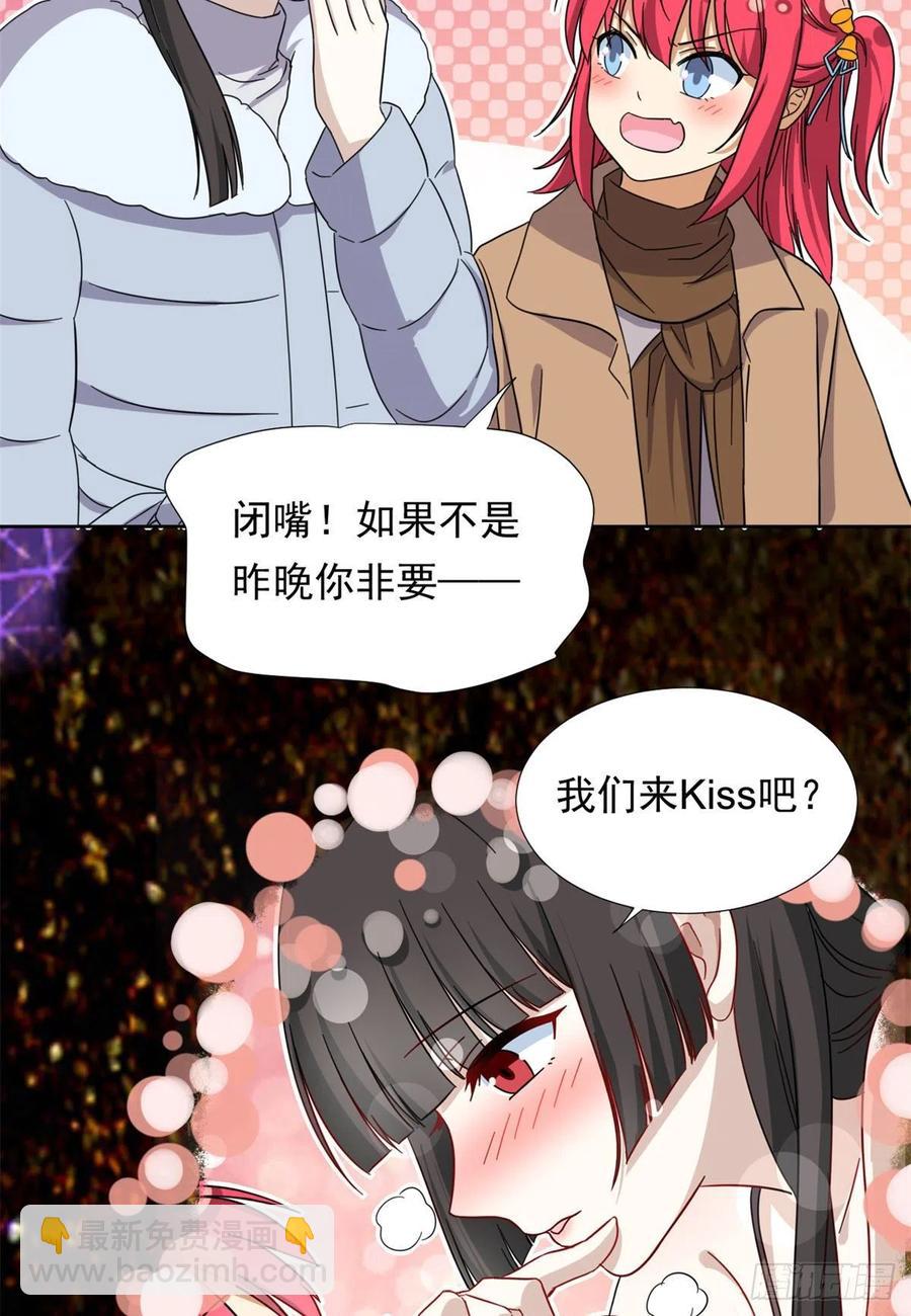 86	洪水猛兽？-第88话