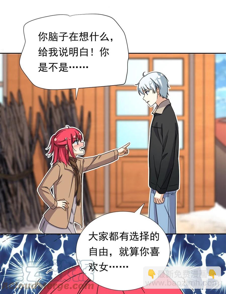 86	洪水猛兽？-第88话