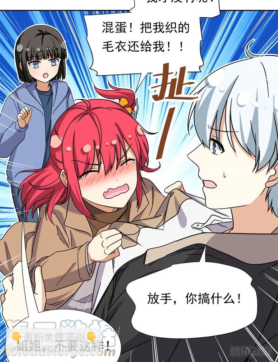 86	洪水猛兽？-第88话