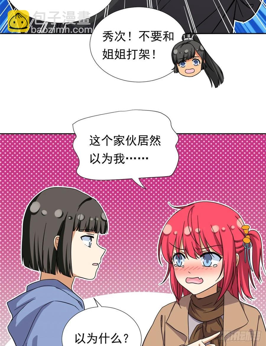 86	洪水猛兽？-第88话