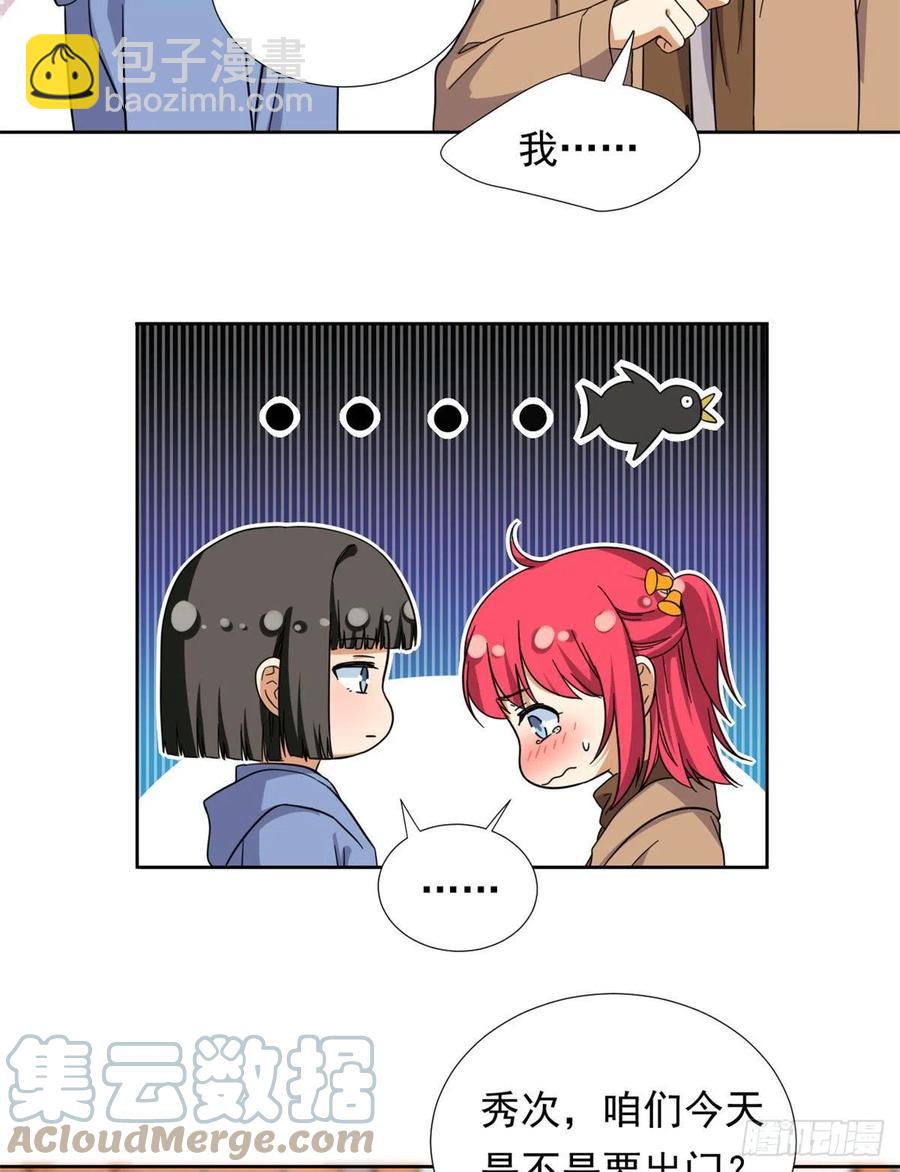 86	洪水猛兽？-第88话