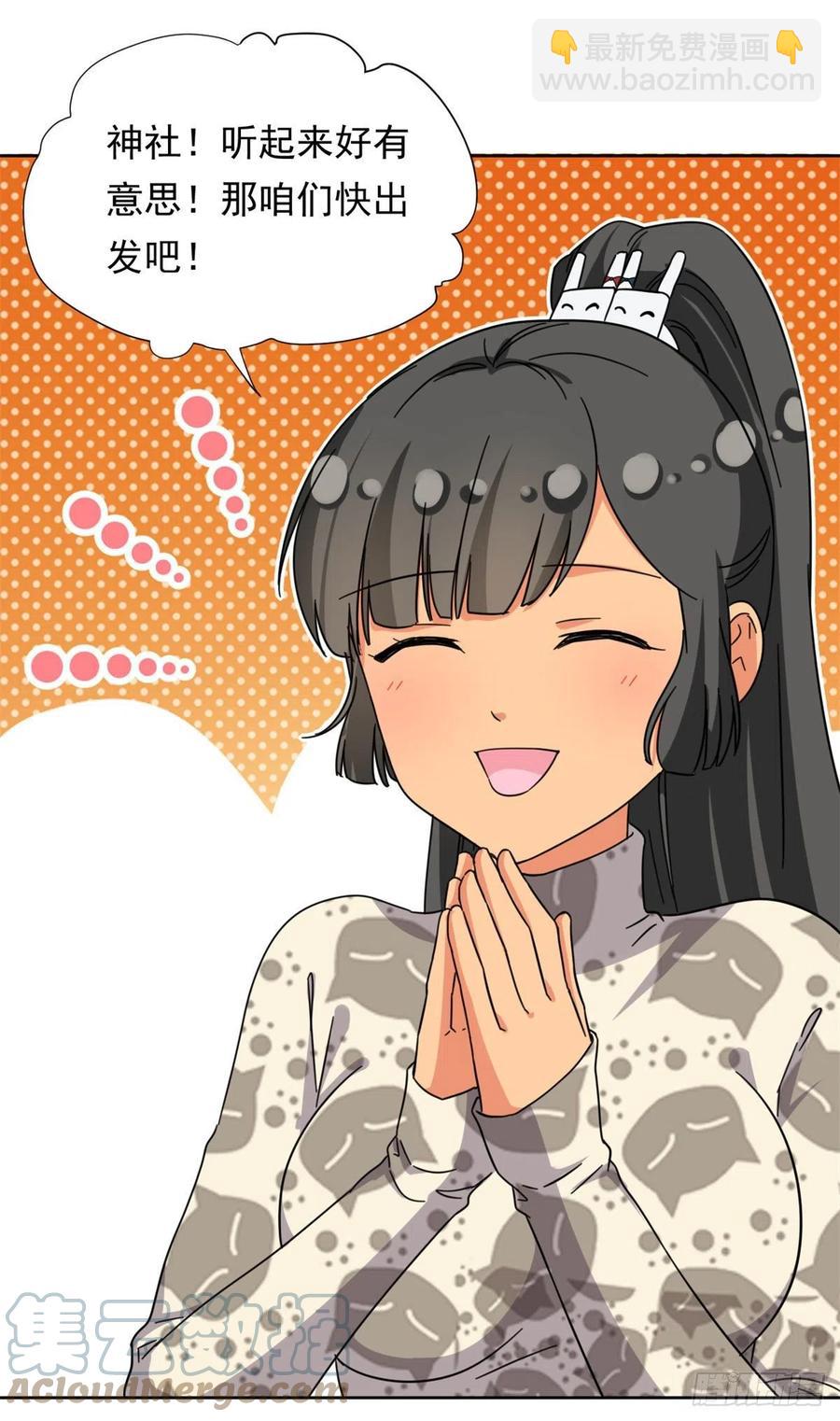 86	洪水猛兽？-第88话