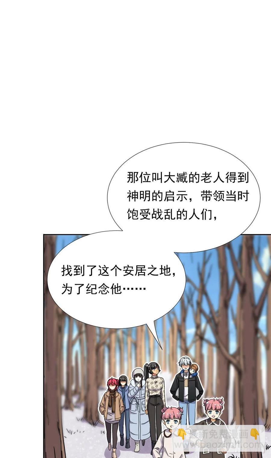 86	洪水猛兽？-第88话