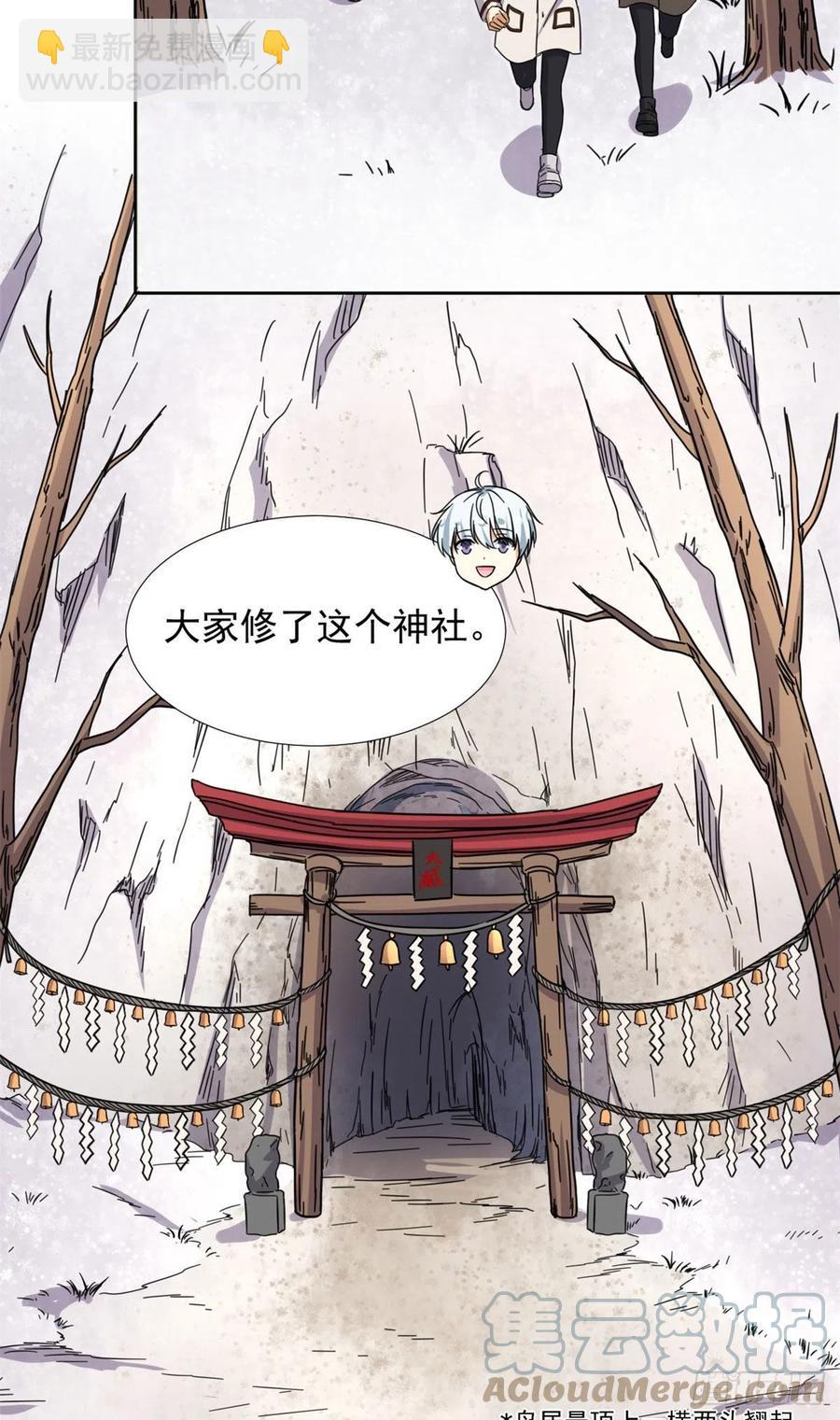 86	洪水猛兽？-第88话