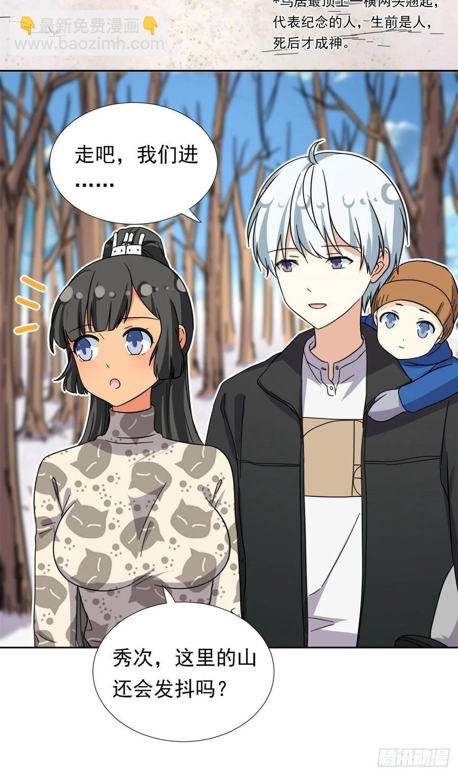 86	洪水猛兽？-第88话