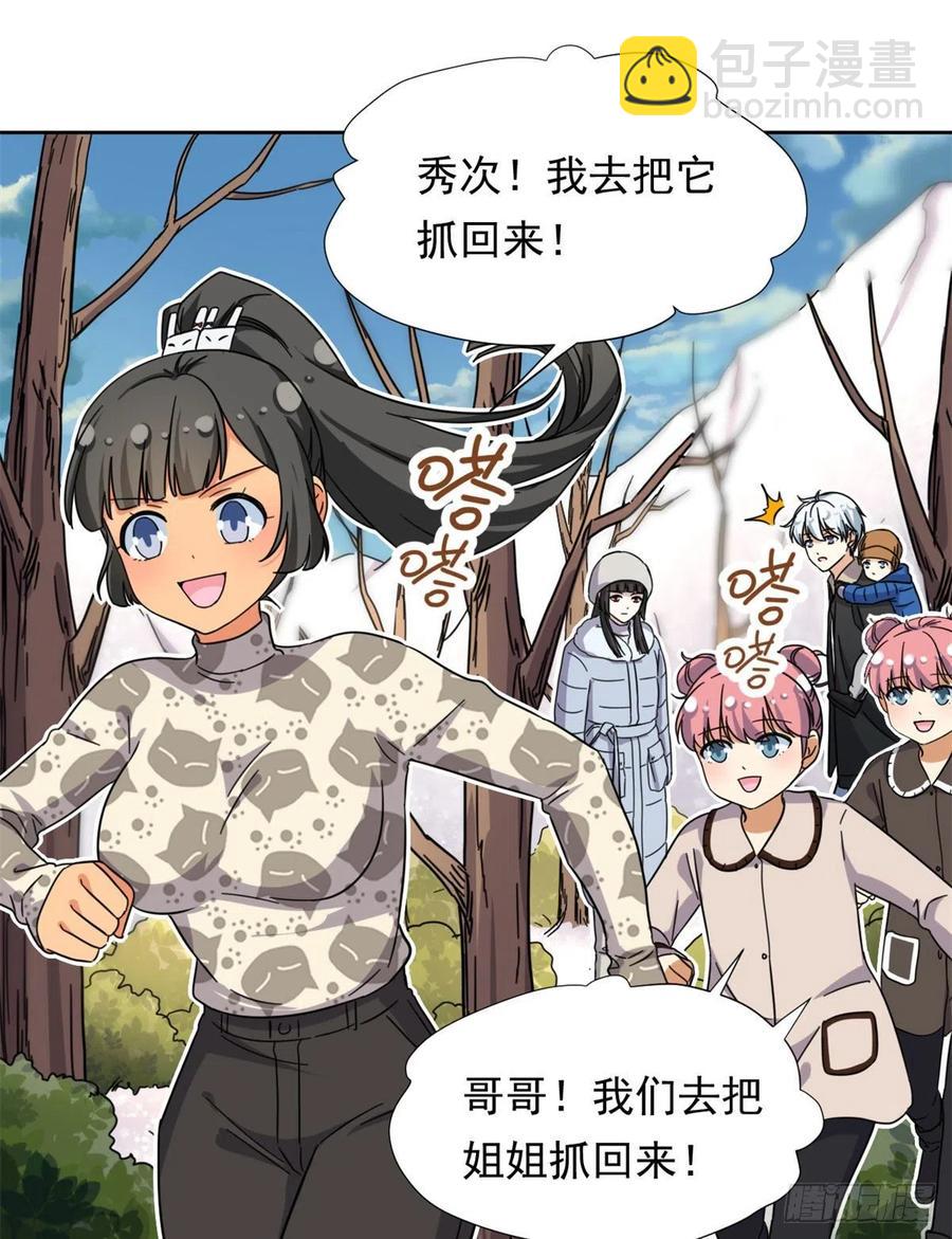 86	洪水猛兽？-第88话