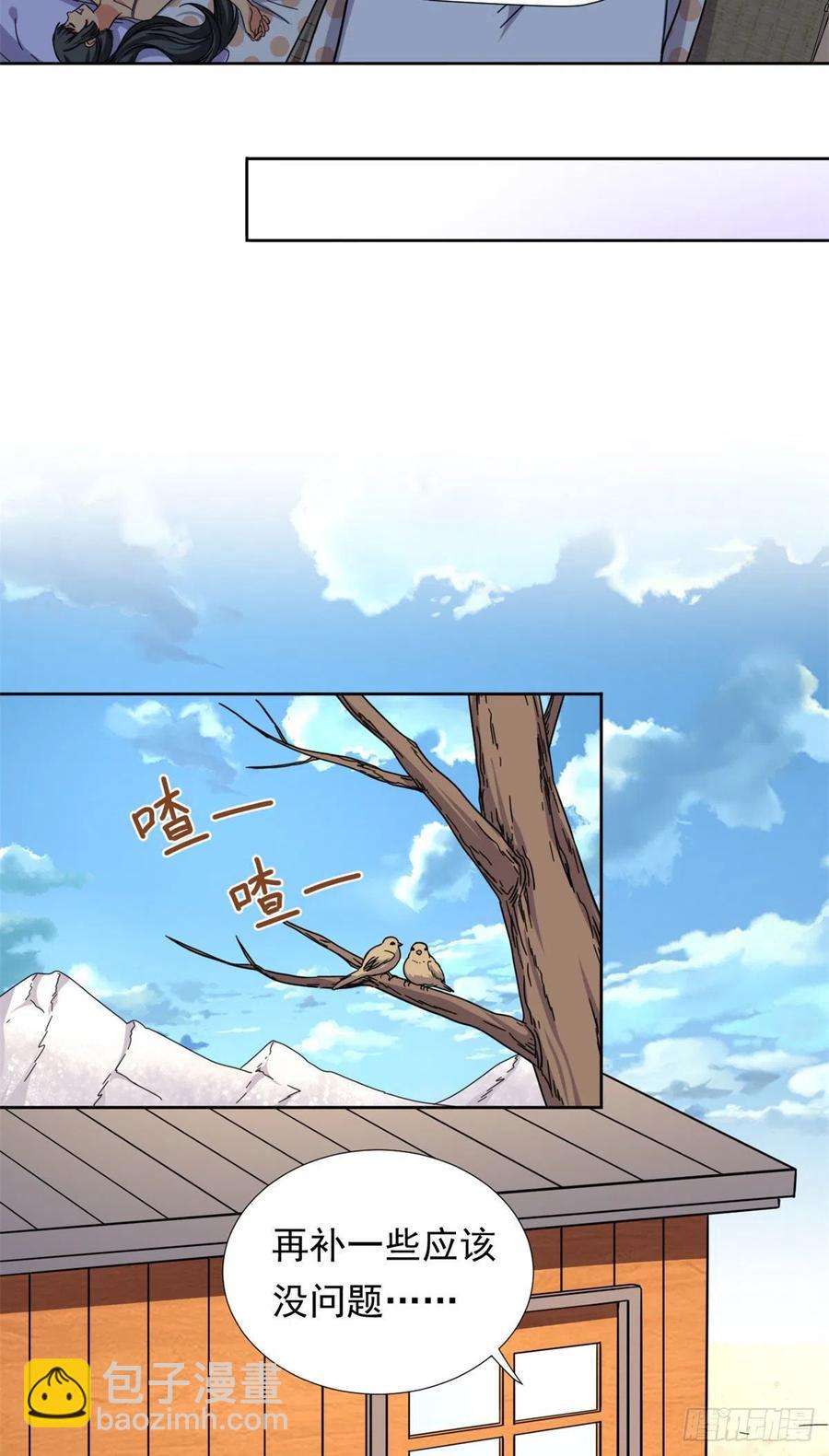 86	洪水猛兽？-第88话