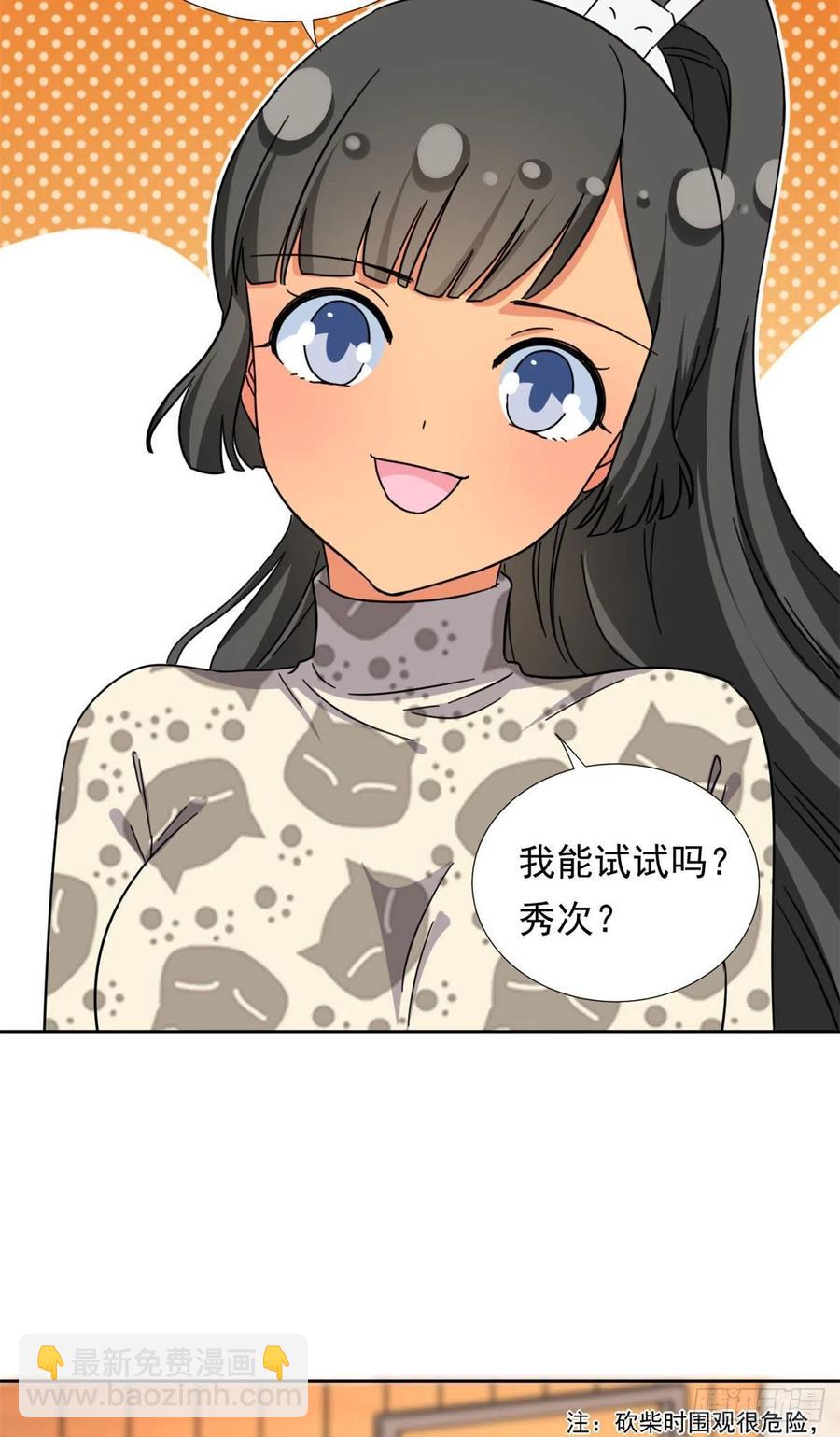 86	洪水猛兽？-第88话