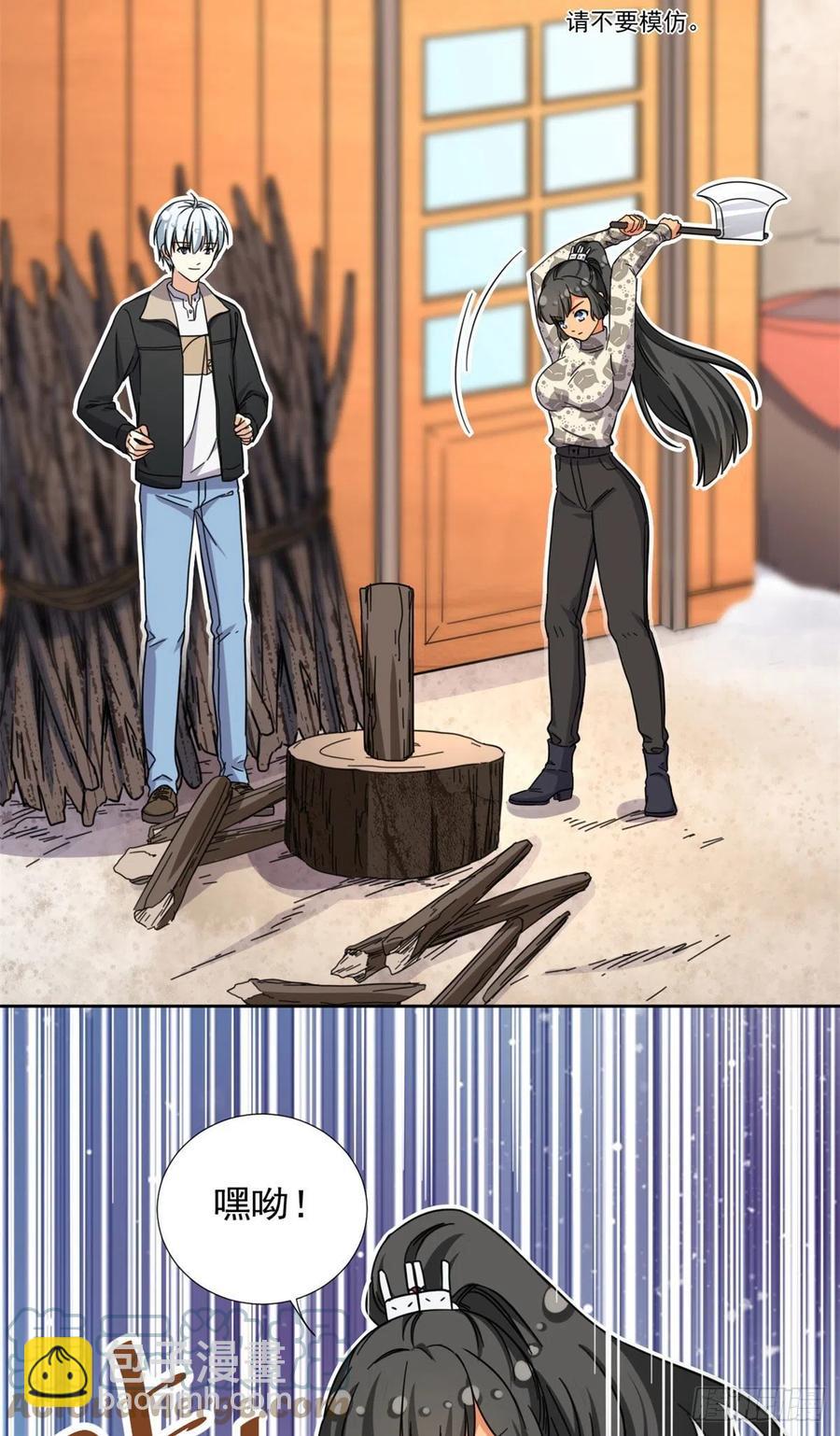 86	洪水猛兽？-第88话