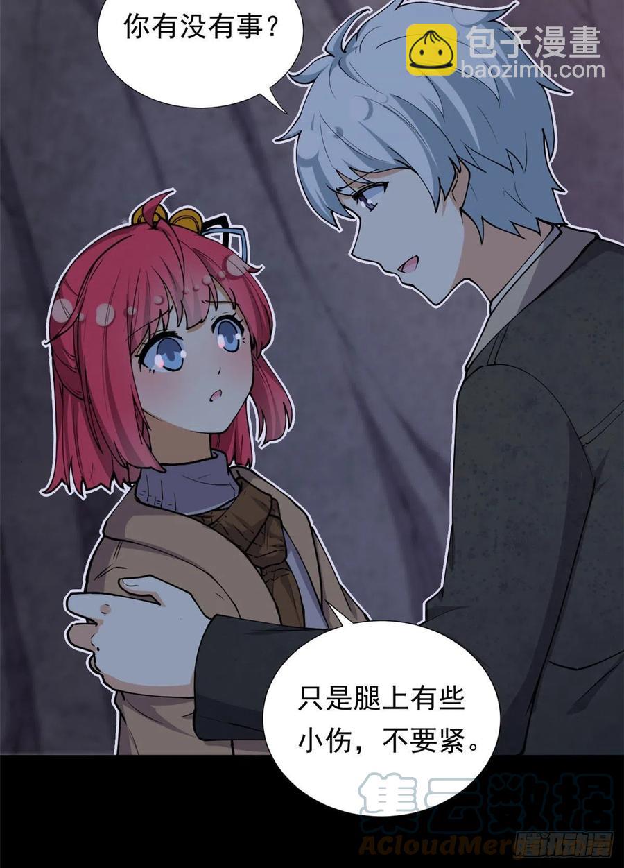 88 是额头吧-第90话