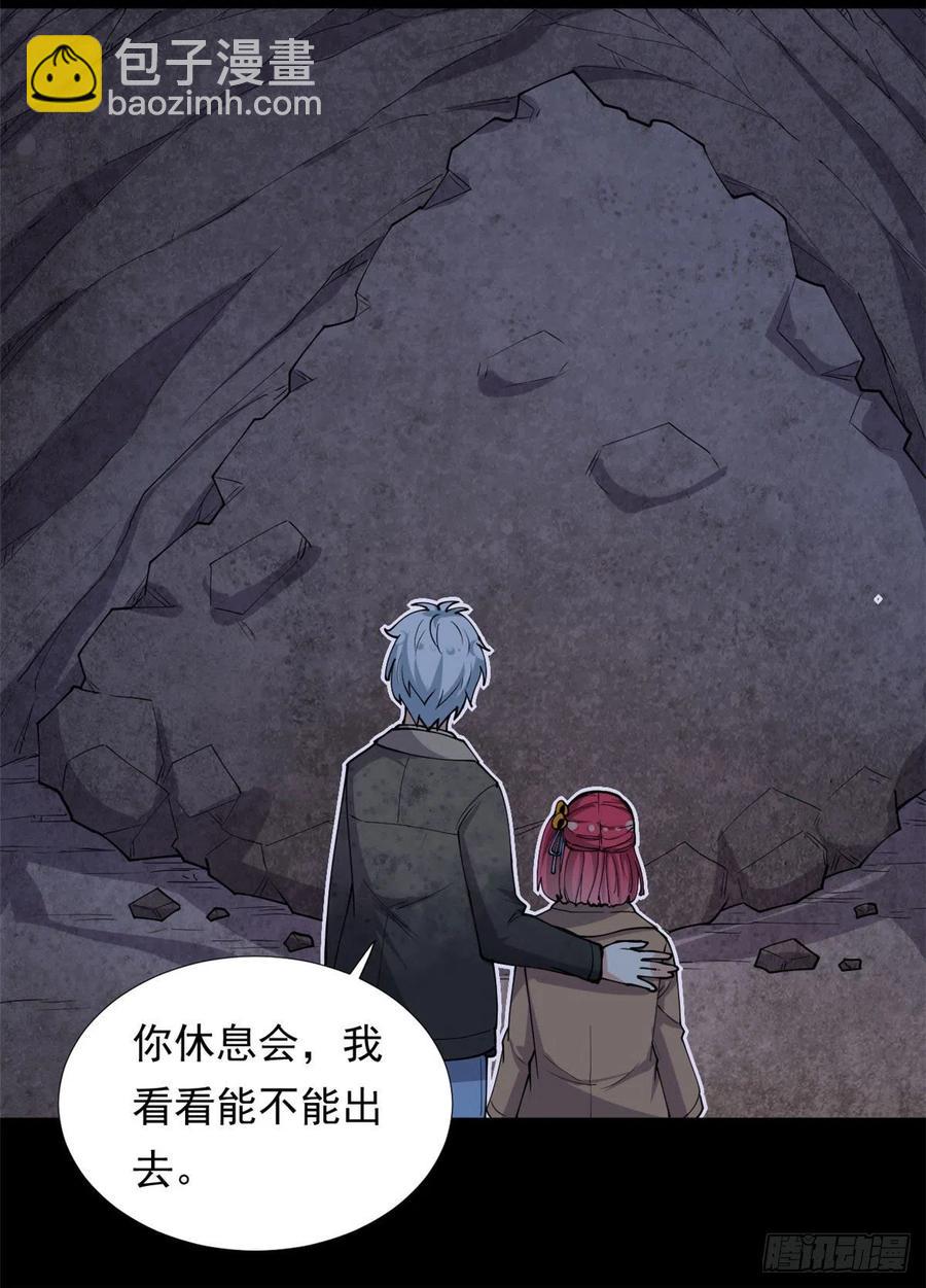 88 是额头吧-第90话