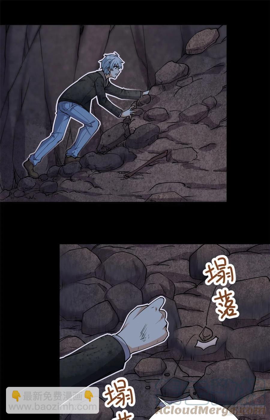 88 是额头吧-第90话