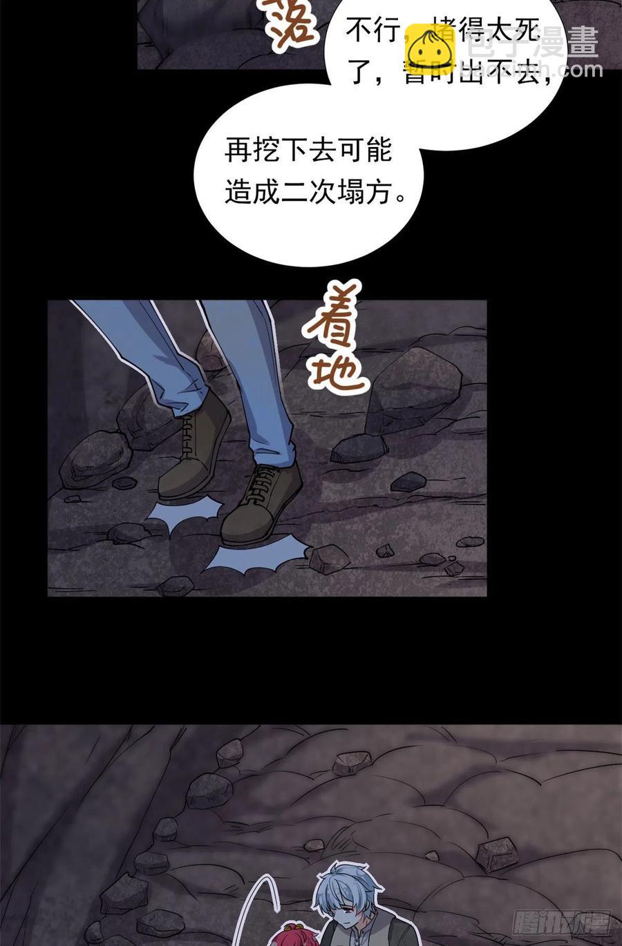 88 是额头吧-第90话