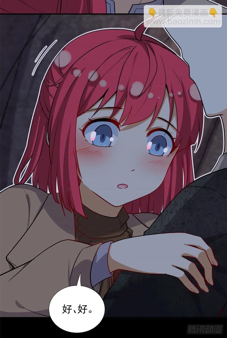 88 是额头吧-第90话