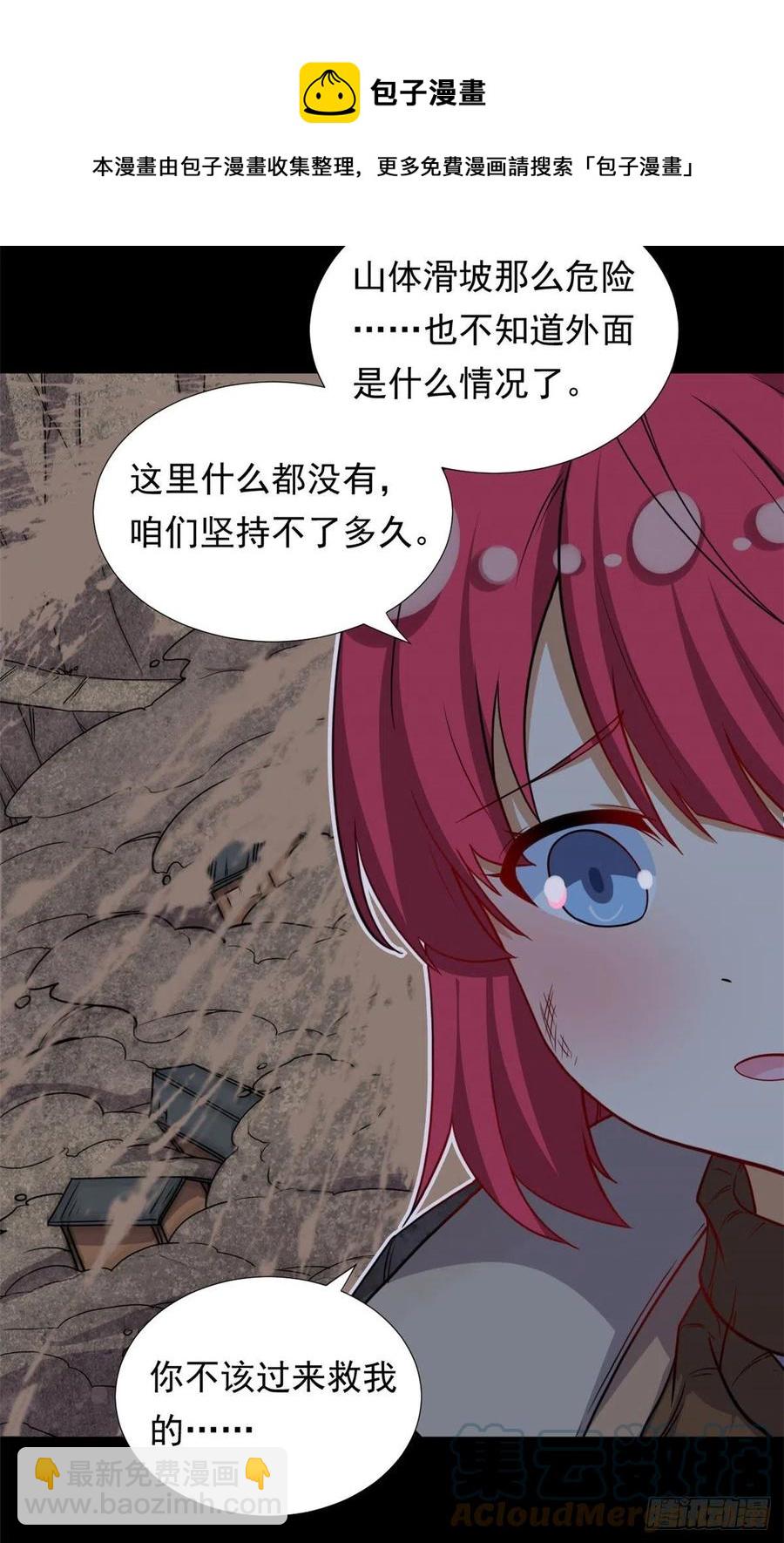 88 是额头吧-第90话