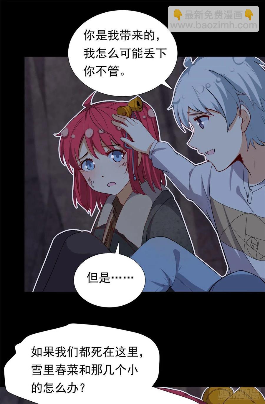 88 是额头吧-第90话