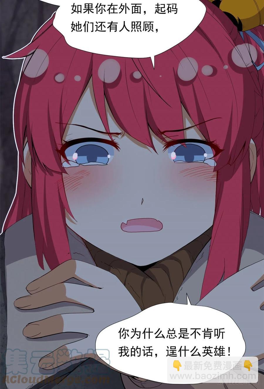 88 是额头吧-第90话