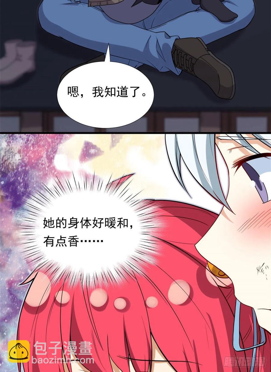 88 是额头吧-第90话