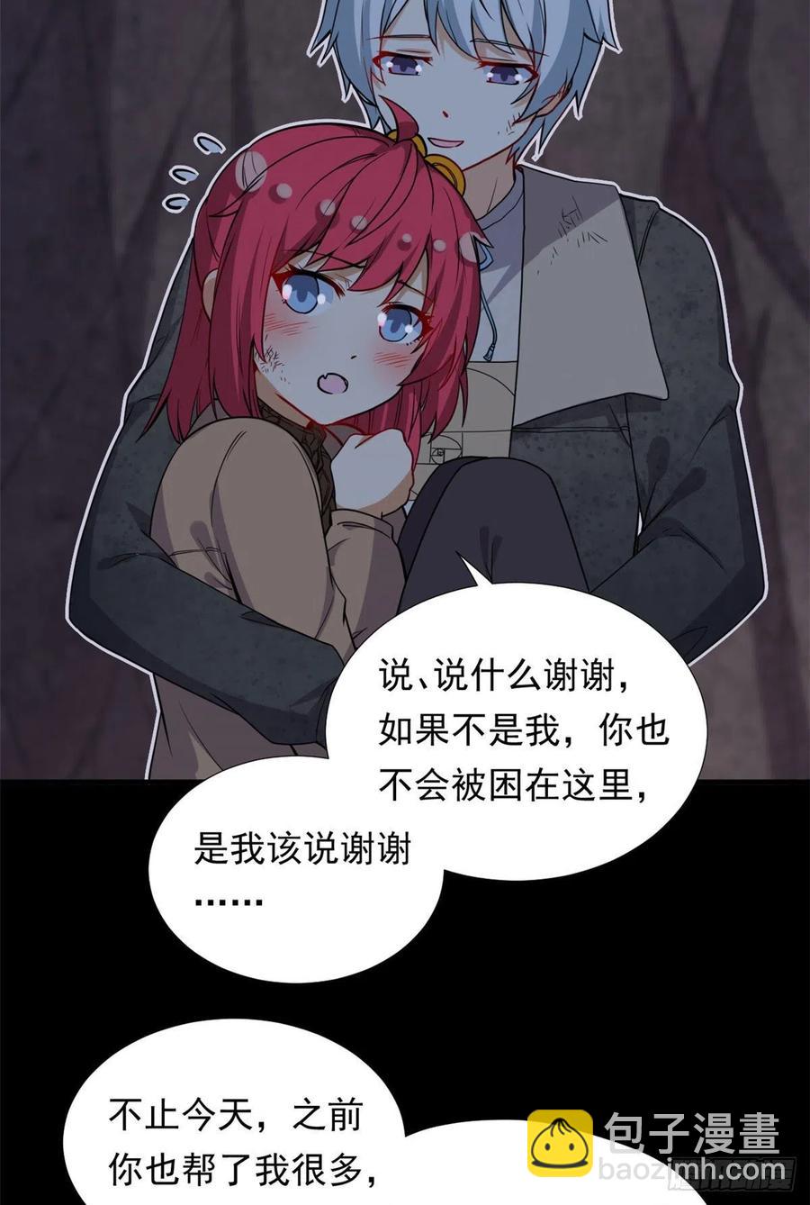 88 是额头吧-第90话