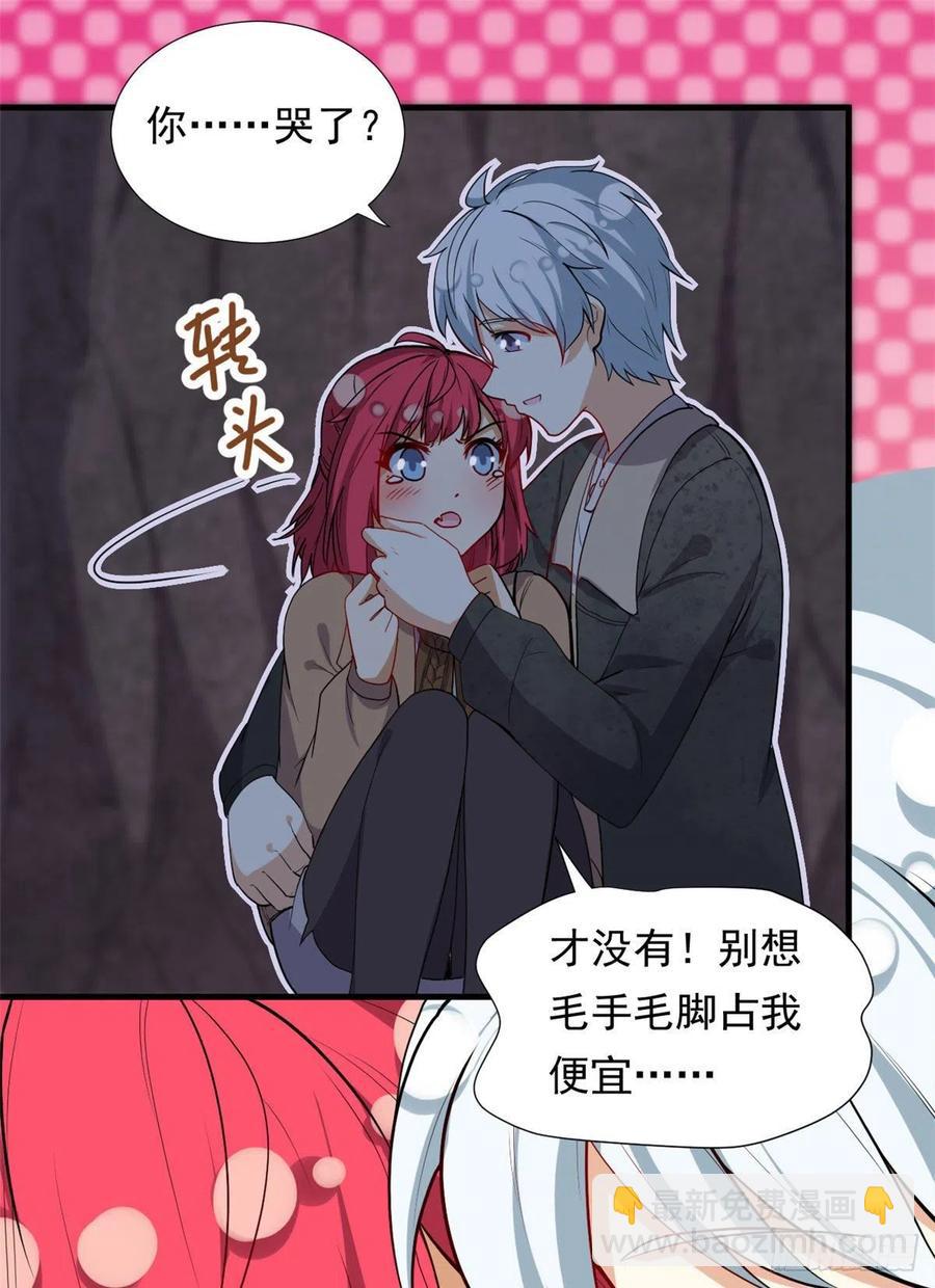 88 是额头吧-第90话