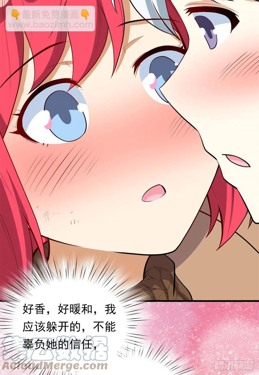 88 是额头吧-第90话