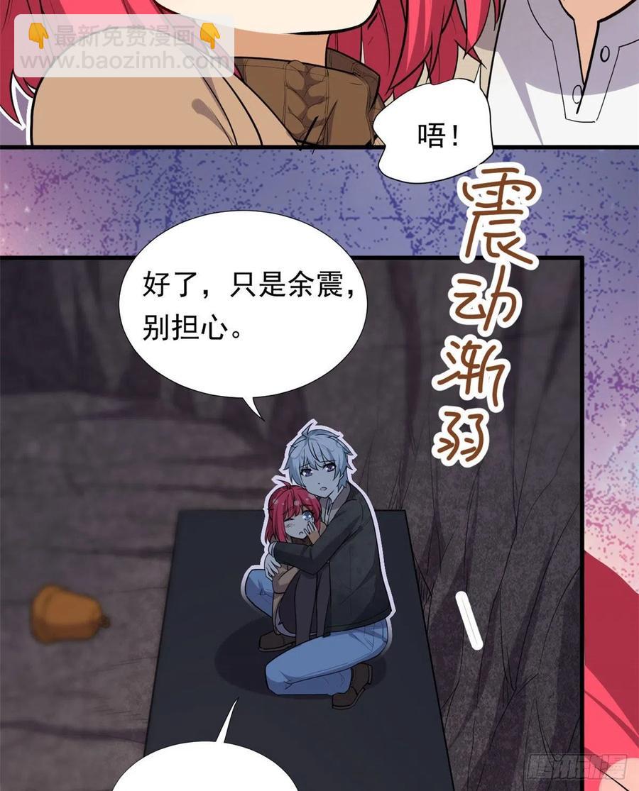 88 是额头吧-第90话