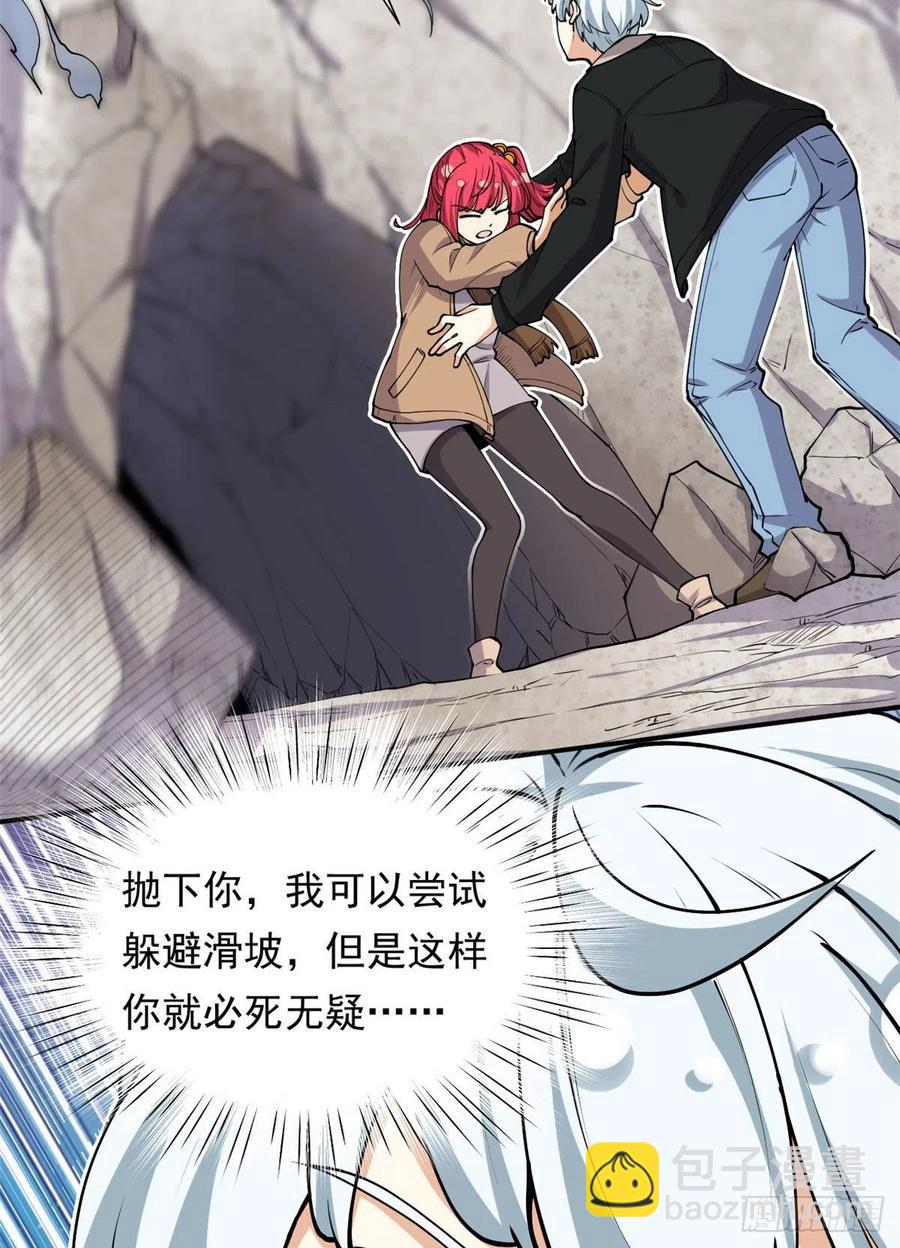 88 是额头吧-第90话