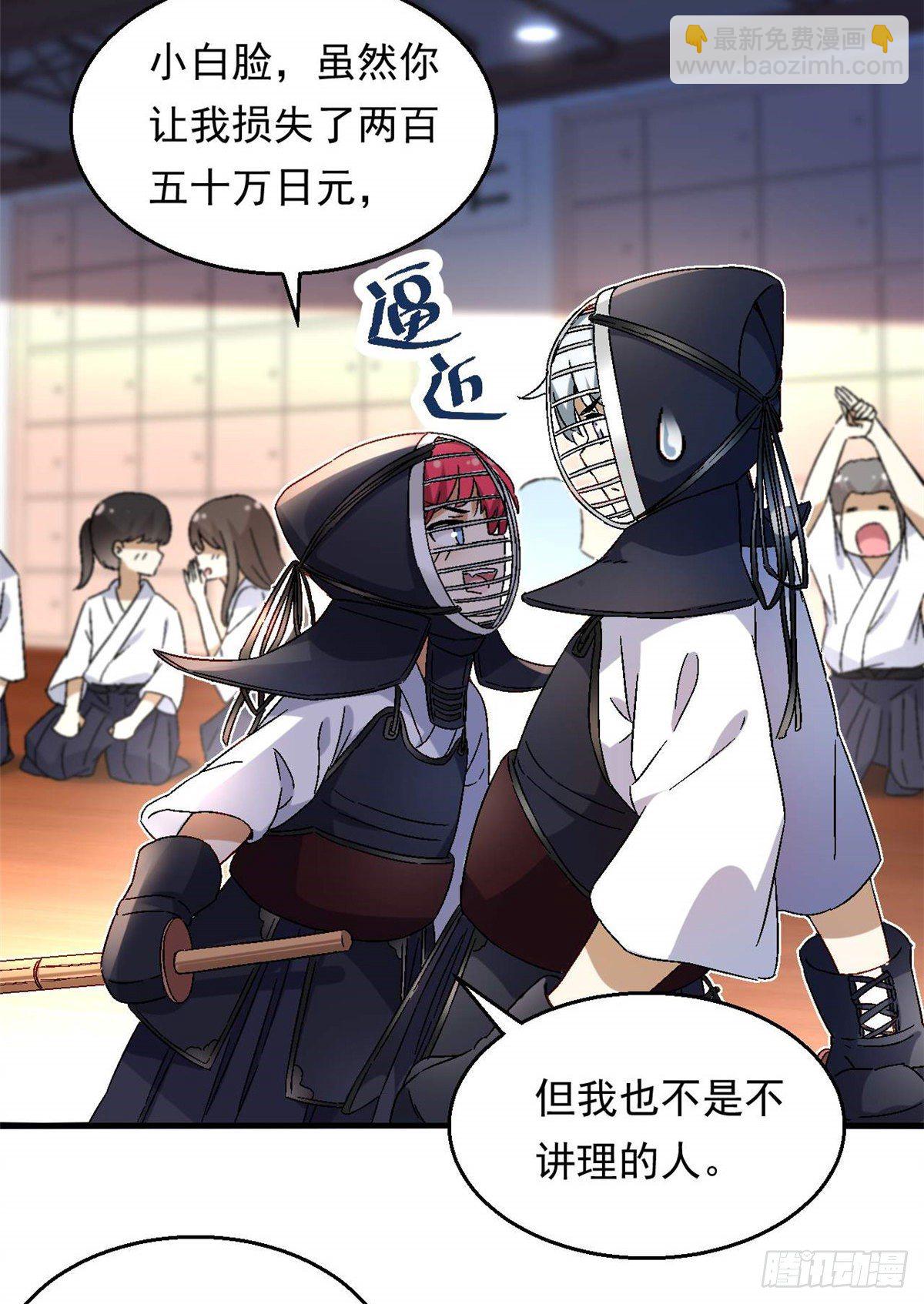 09 不会手下留情！-第10话